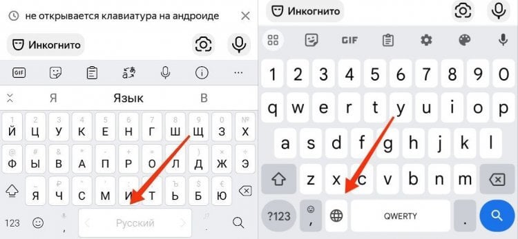 Почему нет клавиатуры на русском языке. Не забывайте, что язык всегда можно переключить. Фото.