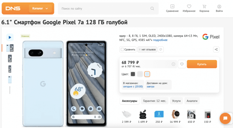 Где смартфоны стоят дешевле всего. Цена на новый Google Pixel 7a в России, конечно, выглядит дикой. Но это издержки дешёвого рубля. Фото.