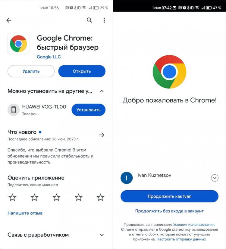 Как установить приложения Google на Huawei. Скачайте Chrome и открывайте его: теперь он позволит пройти авторизацию в аккаунте Google. Фото.