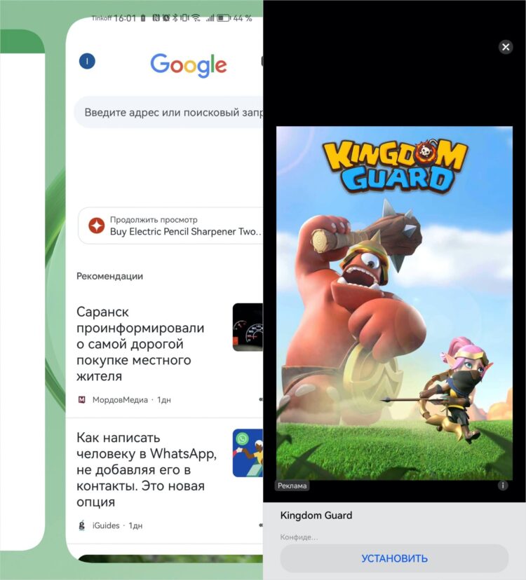 Слева — шлейф редиректа, а справа — та самая реклама. Фото.