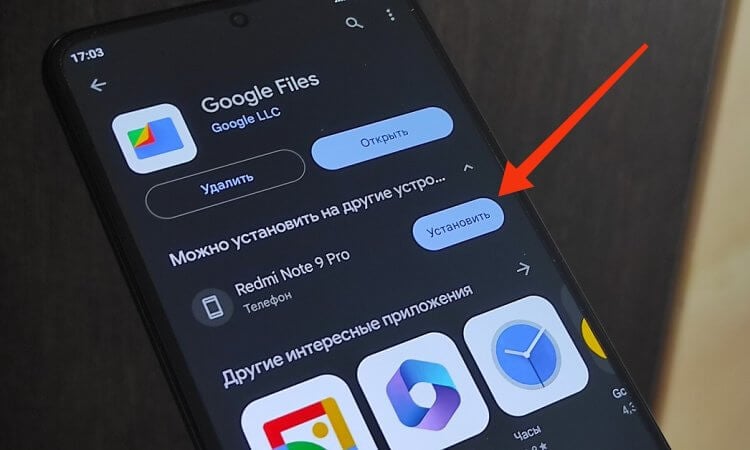 Как установить приложение сразу на все свои устройства с Android: в Google Play появилась новая функция