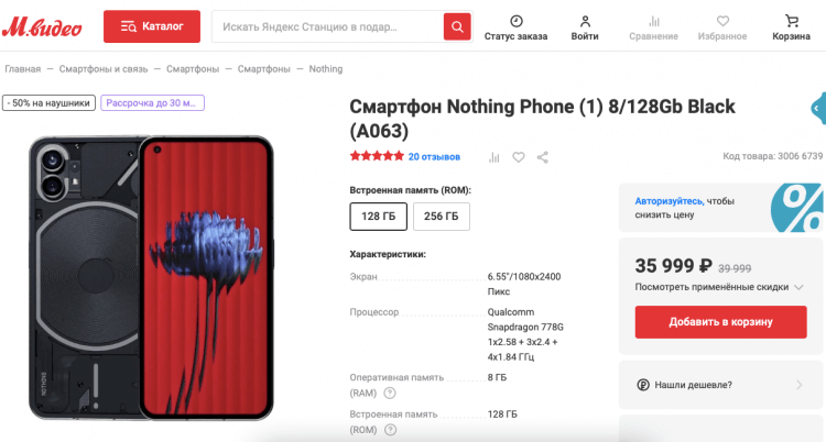 Цены на смартфоны Pixel и Nothing и в России. Теперь в продаже в М.Видео есть даже такие смартфоны. Фото.