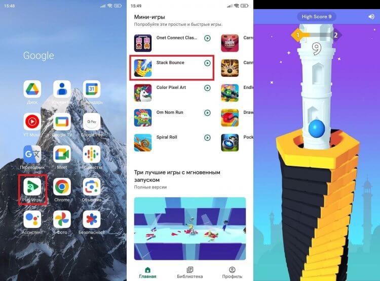 Стандартные игры на Андроид без скачивания. Эти игры есть на каждом смартфоне с Google-сервисами. Фото.