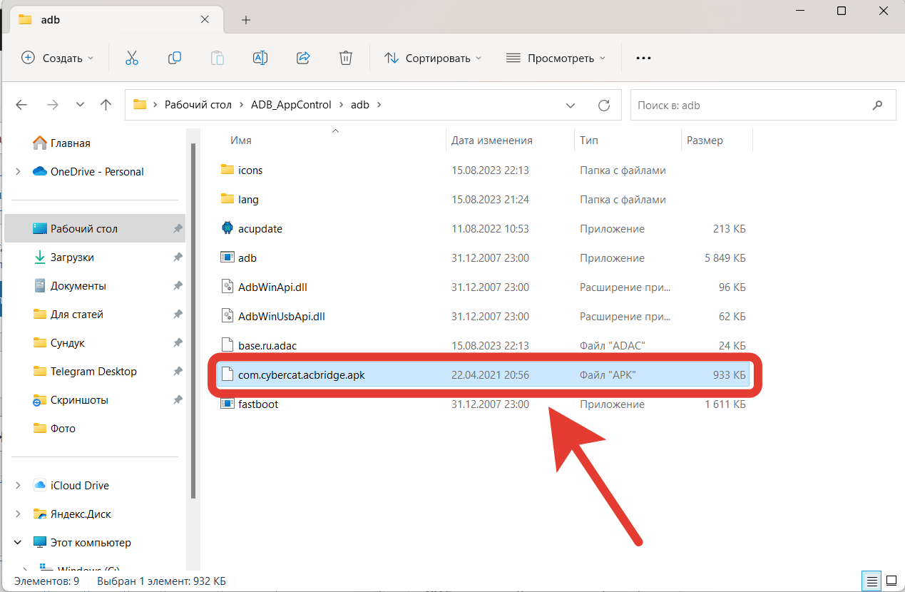 Как удалить встроенные приложения на любом Андроид-смартфоне. Это самый ...