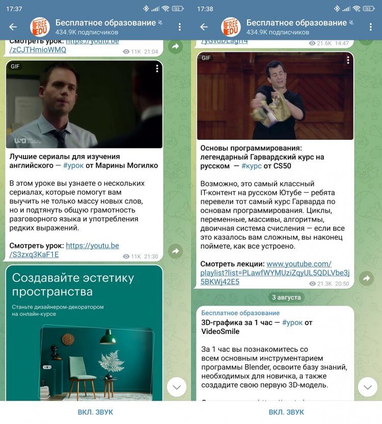 Бесплатные лекции в Telegram. Здесь вы найдете ссылки на обучающие видео. Фото.