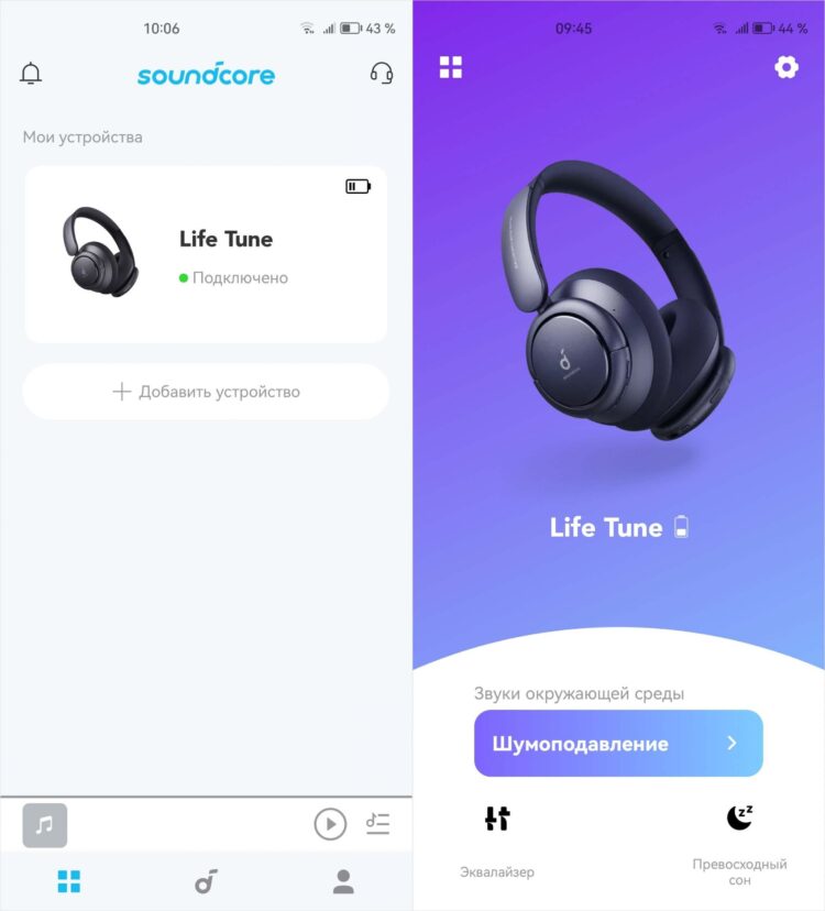 Приложение soundcore работает даже на смартфонах Huawei. Просто устанавливать его нужно по-особенному. Фото.