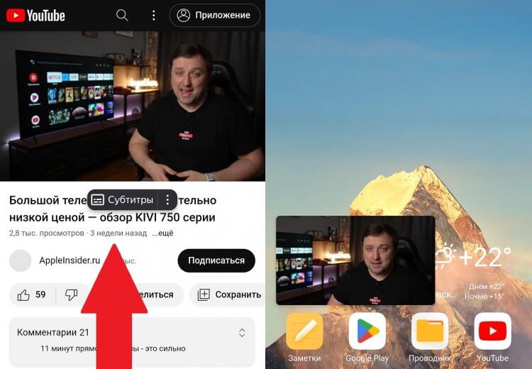 Как включить режим картинка в картинке на Android, и что делать, если он не работает