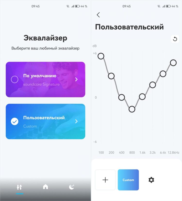 Не знаю, насколько правильно я настроил эквалайзер, но звук мне понравился. Фото.