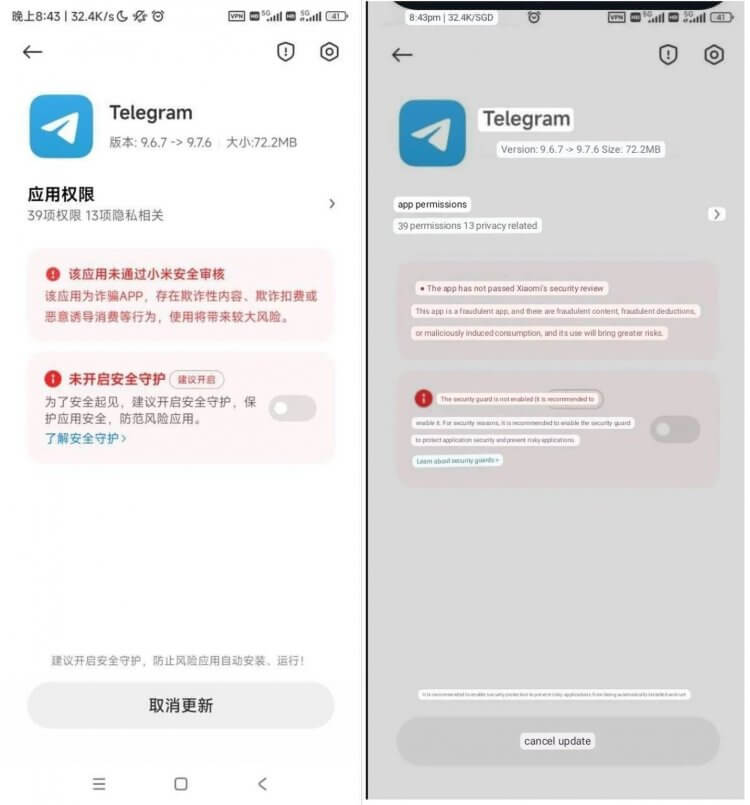 Это приложение заблокировано в целях защиты. Вот такое оповещение вы получите при попытке установить Телеграм на китайский аппарат. Фото.