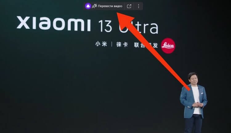 Где смотреть презентацию Xiaomi на русском языке. Трансляцию можно будет посмотреть на русском. Фото.