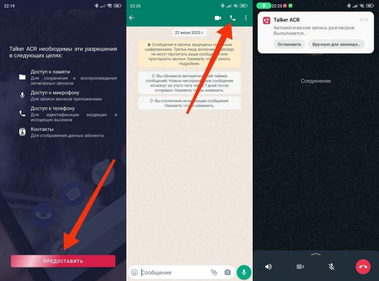 Как записать разговор в WhatsApp на Android-смартфоне - AndroidInsider.ru