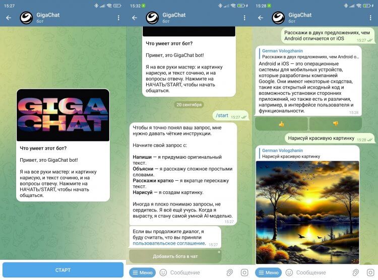 Нейросеть GigaChat в Telegram. Бот официальный и абсолютно бесплатный. Фото.