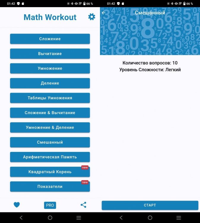 Math Workout — задачки на каждый день. Математические задачки полезны даже взрослым. Фото.