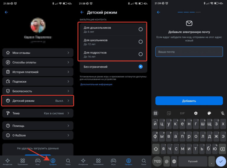 Без электронной почты пин-код не поставить. Фото.