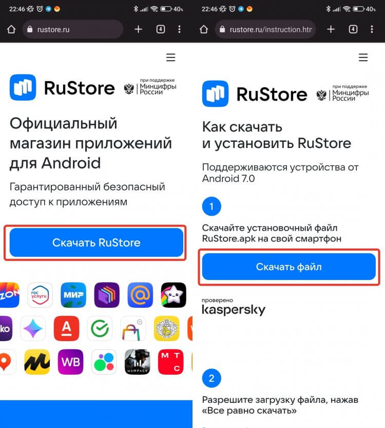 Обновить приложение RuStore. Свежая версия всегда лежит на официальном сайте RuStore. Фото.