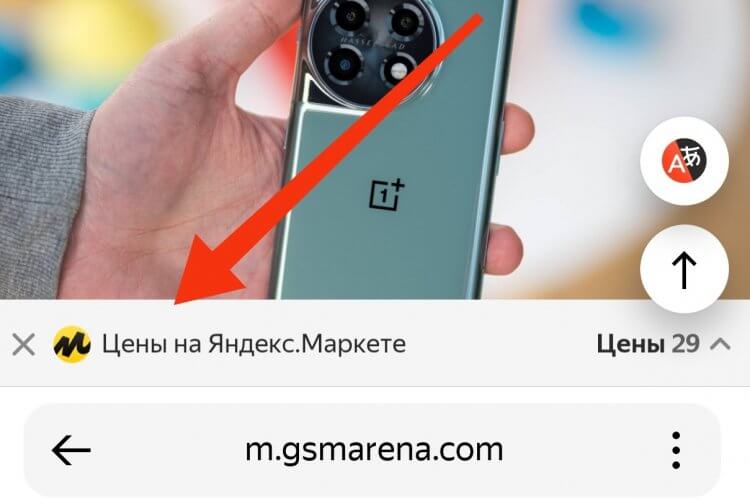 Виджет Яндекс Маркета на сайтах. Будьте любезны кликать по товарам из магазина Яндекса, даже если не хочется. Фото.