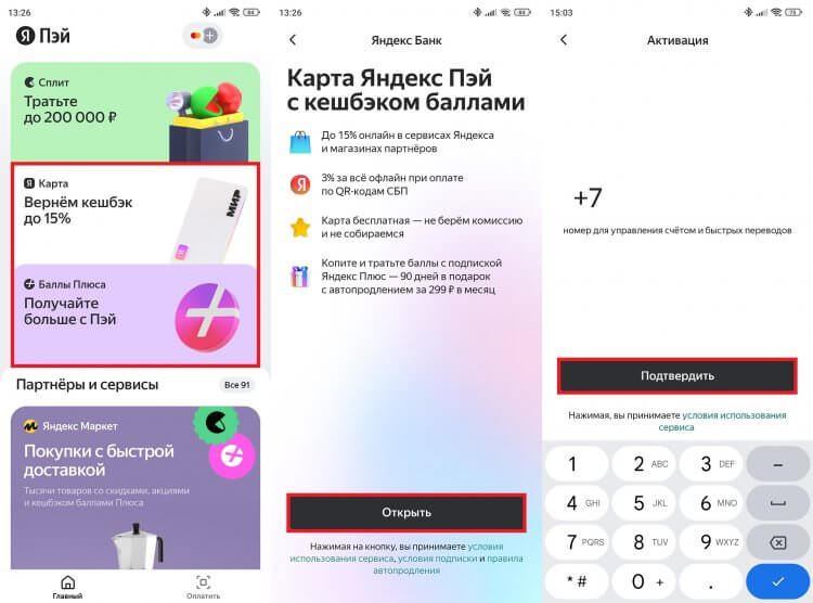 Как настроить Яндекс Пэй и добавить карту. Приложение всеми силами старается навязать карту Яндекса. Фото.