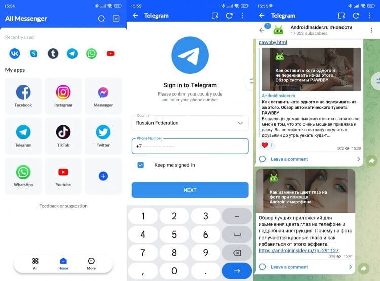All Messenger — приложение со всеми соцсетями. All Messenger не объединяет контакты, но позволяет пользоваться разными мессенджерами через одно приложение. Фото.