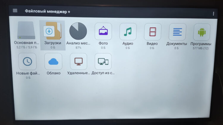 Здесь можно увидеть, какие файлы сколько занимают места. Фото.