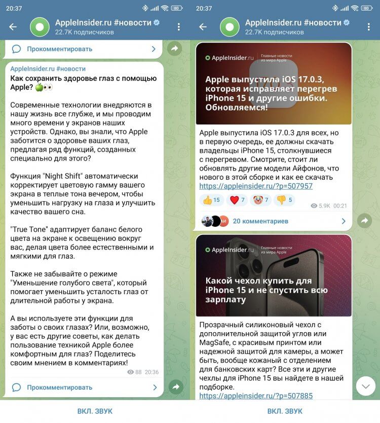 Самое интересное для фанатов Apple. Главное пристанище яблофанов в Telegram. Самое интересное для фанатов Apple. Главное пристанище яблофанов в Telegram. Фото.