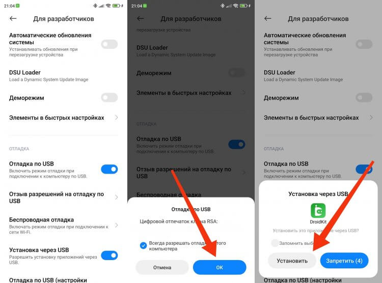 Как восстановить сообщения в WhatsApp на Android без резервной копии. Android нужно перевести в режим отладки, чтобы установить DroidKit на телефон. Фото.