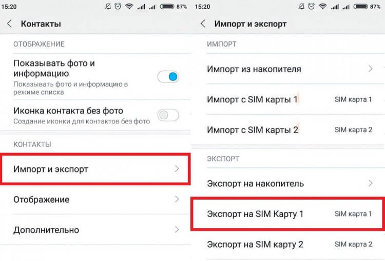 Как перенести контакты с СИМ карты на телефон Android | instgeocult.ru