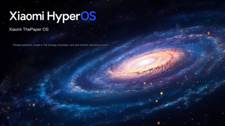 Дата выхода HyperOS. Процесс перехода на HyperOS займет несколько месяцев. Фото.