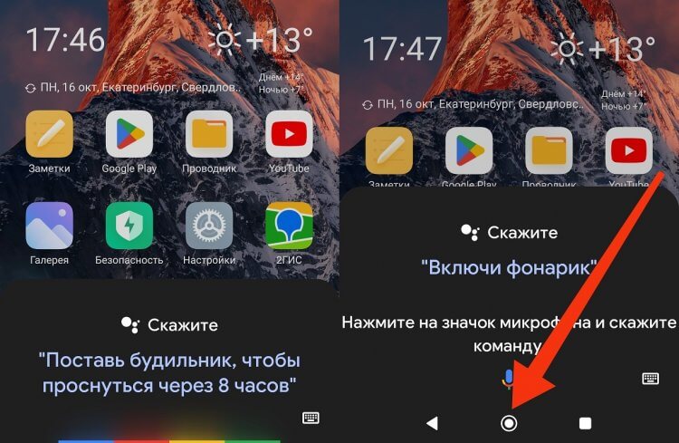 Как отключить Google Ассистент