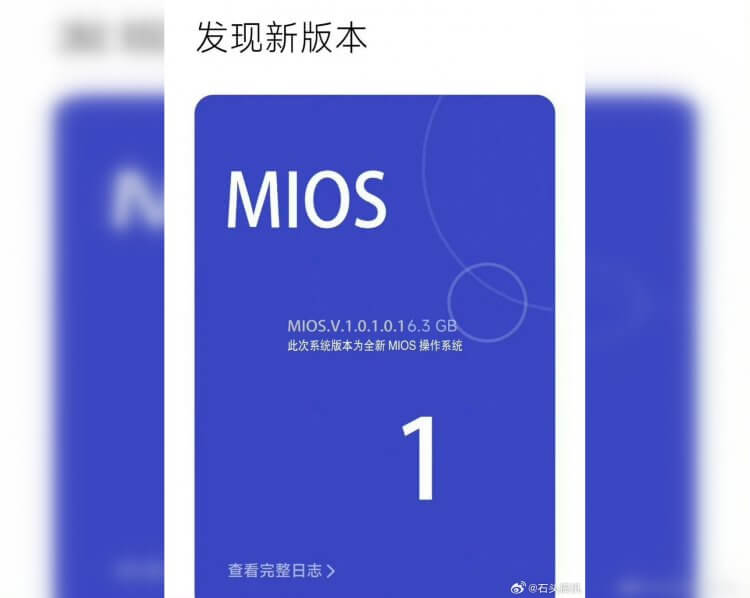 Что такое MiOS. Еще один неверифицированный скрин установки MiOS. Фото.
