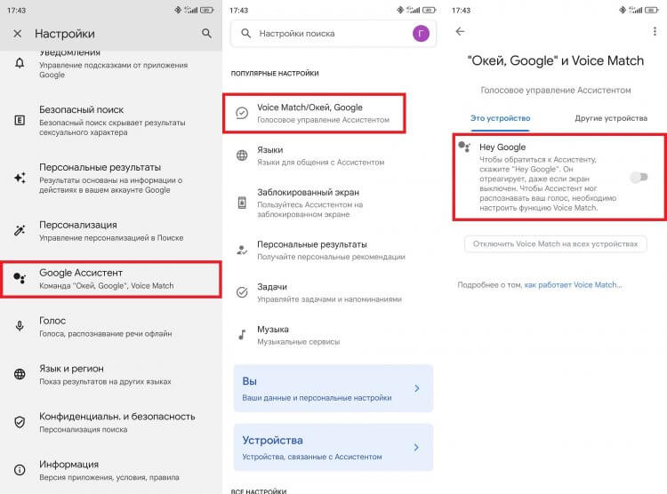 Что делать, если Google Assistant не работает