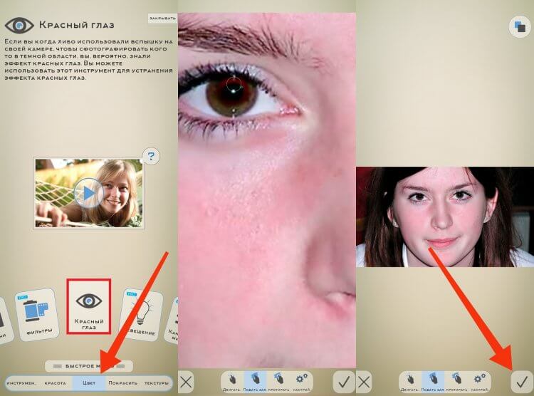 Удаление эффекта красных глаз на фотографии в приложении «Фото» на Mac