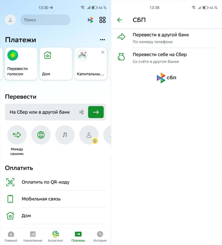 Не забудьте выбрать банк зачисления. Фото.