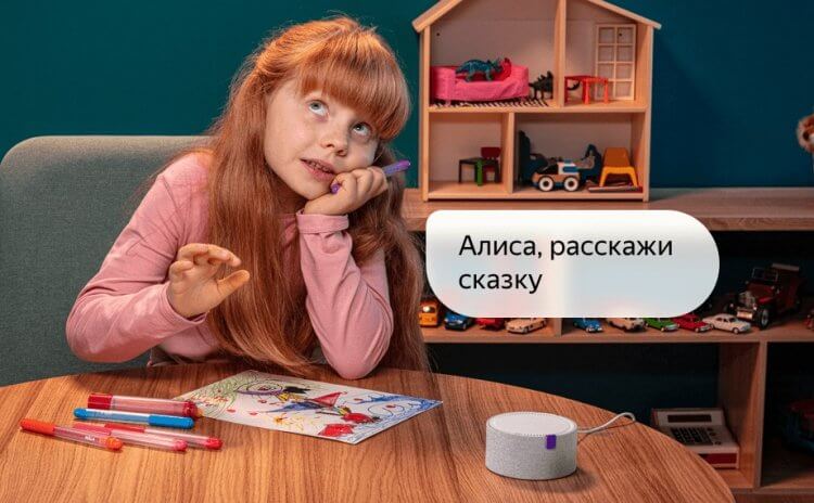 Умная колонка для детей. Родители считают умные колонки очень полезными. Фото: yandex.ru. Фото.