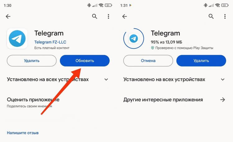 Как обновить Telegram на Android. Стандартная установка обновления, как и всегда. Фото.