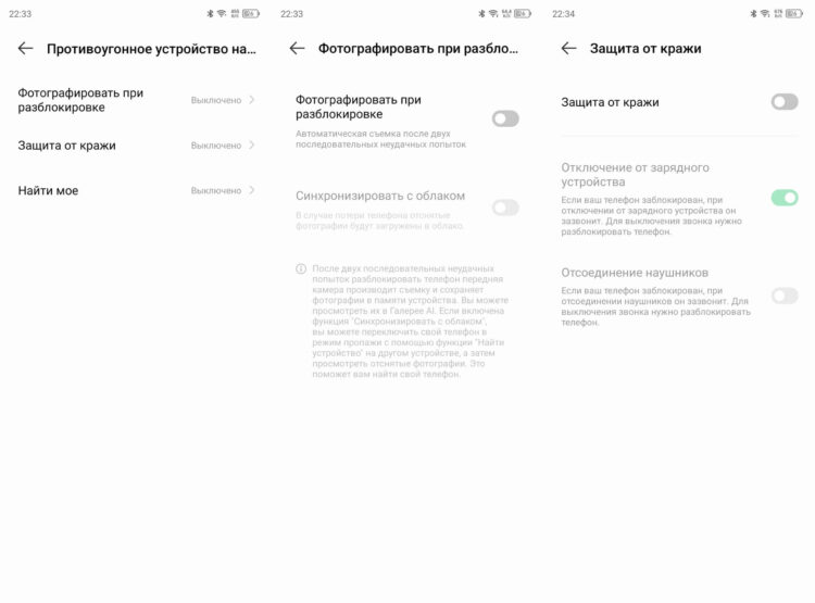 Infinix предлагает сыграть в «Поймай воришку». Фото.