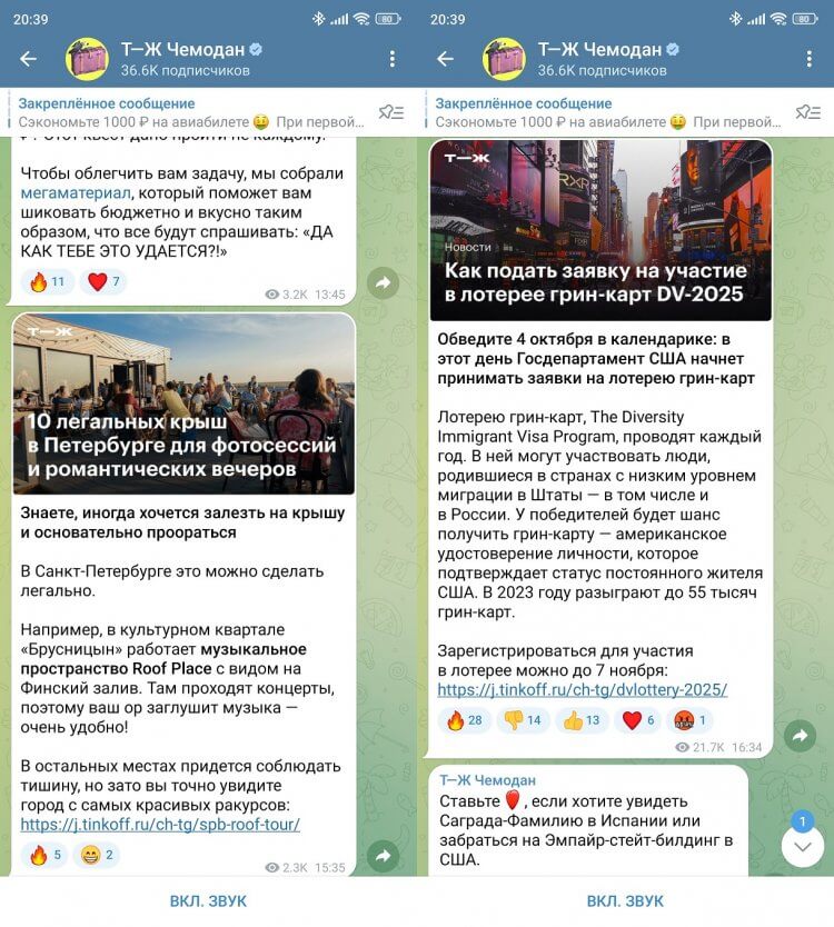 Телеграм-канал про путешествия. Ну что, давайте вместе решать, куда поедем. Телеграм-канал про путешествия. Ну что, давайте вместе решать, куда поедем. Фото.