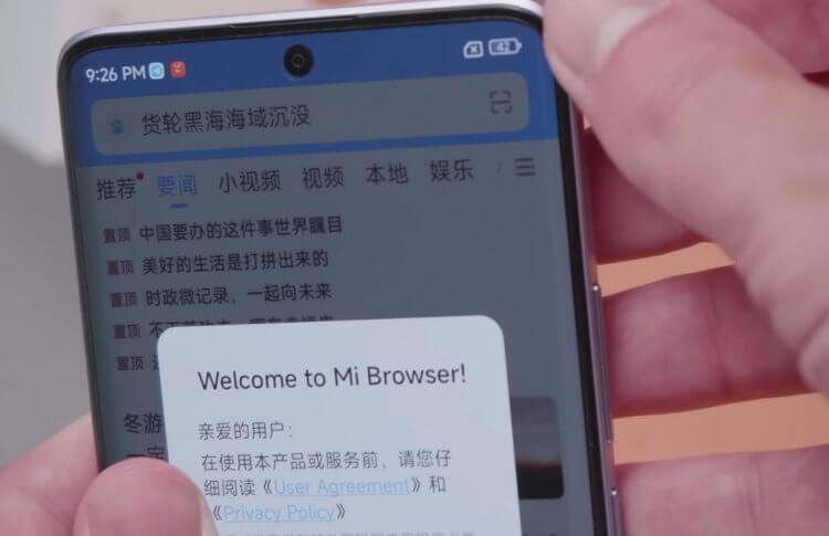 Китайские приложения для Андроид. Даже если на смартфоне будет русский язык, на нем останутся китайские приложения. Фото: ЧайнаИнспект. Фото.