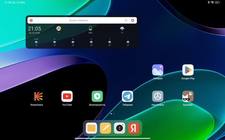 Так выглядит рабочий стол MIUI Pad. Фото.