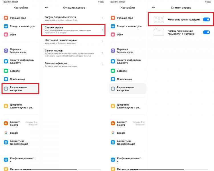 Как сделать скриншот на телефонах Xiaomi Redmi