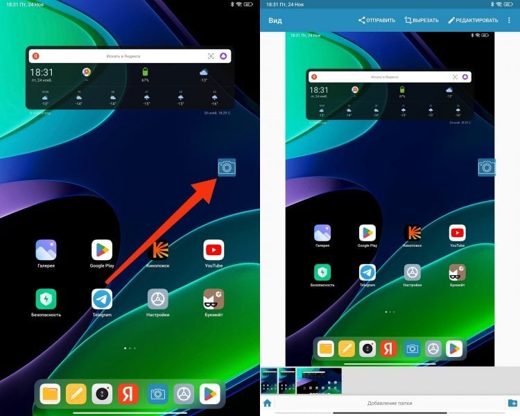 Скриншот на планшете Хуавей, как сохранить снимок с экрана Андроида.