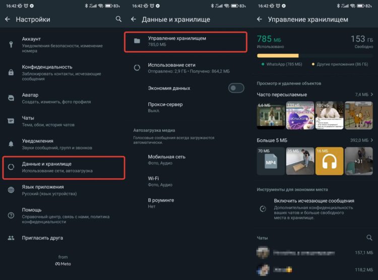 Удалите лишние файлы и сможете прилично освободить место. Фото.