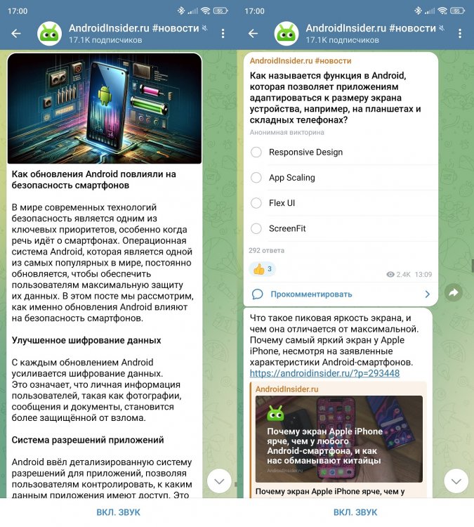 Телеграм-канал про Андроид. Не забывайте про телеграм-канал AndroidInsider.ru с эксклюзивным контентом. Фото.