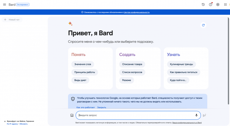 Что умеет нейросеть Гугл Бард. Bard очень хорошо работает на русском языке, а его интерфейс более прост, чем у ChatGPT. Фото.