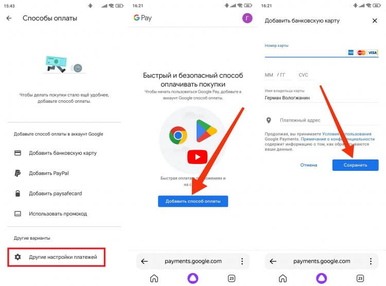 Google заблокировал платежный профиль. Как изменить платежный профиль в Google Play. Платёжный профиль США. Где платежный профиль в Google. Как изменить платежный систему в Google Play.