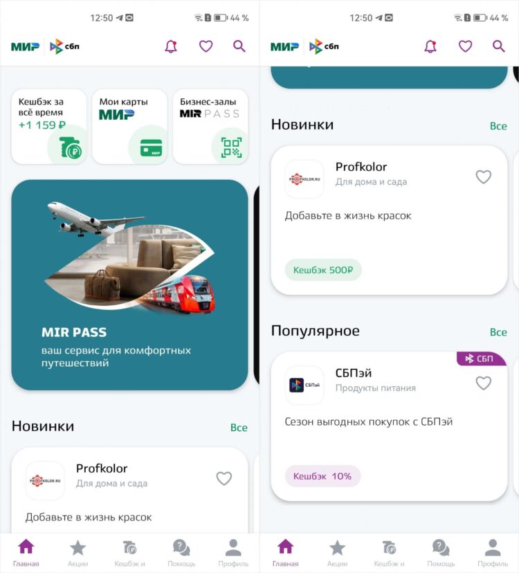 Я на акциях НСПК уже заработал более 1000 рублей. Фото.