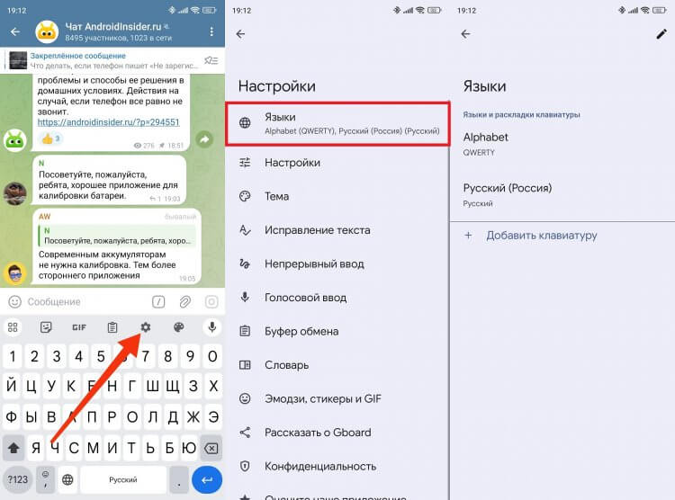 Русский язык на клавиатуре Андроид. Русский язык есть почти на всех клавиатурах. Фото.