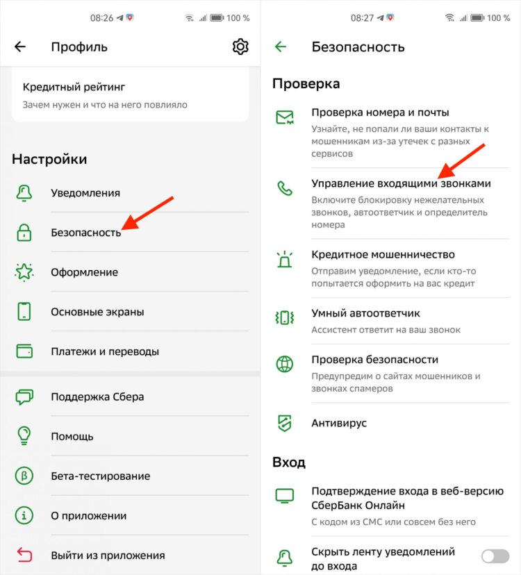 Найти эти настройки можно в своем профиле. Фото.