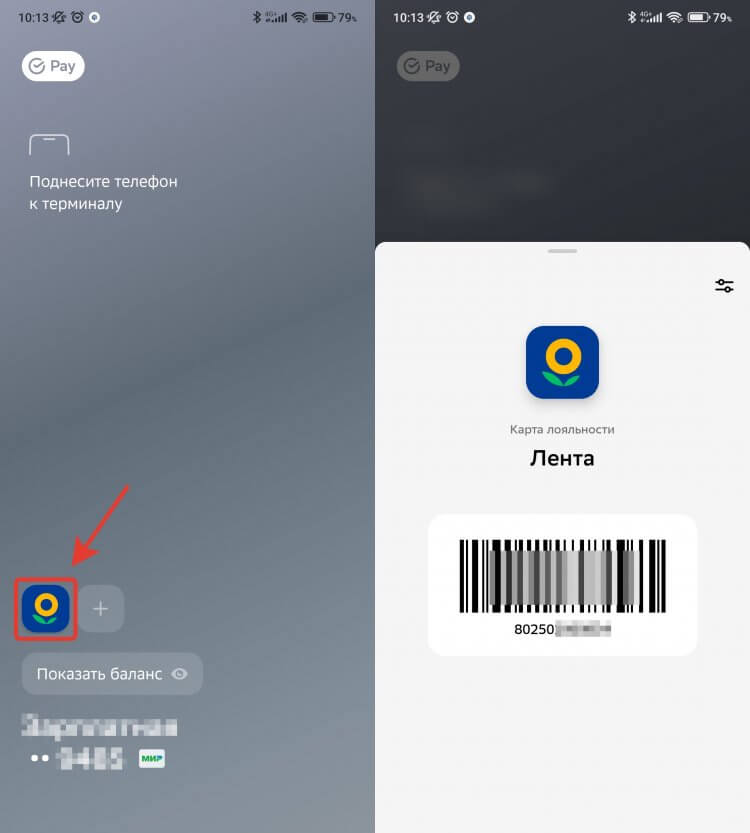 Приложение для скидочных карт на Андроиде. Если же вы платите в магазинах через SberPay, то скидочные карты будут представлены в виде небольших миниатюр. Фото.