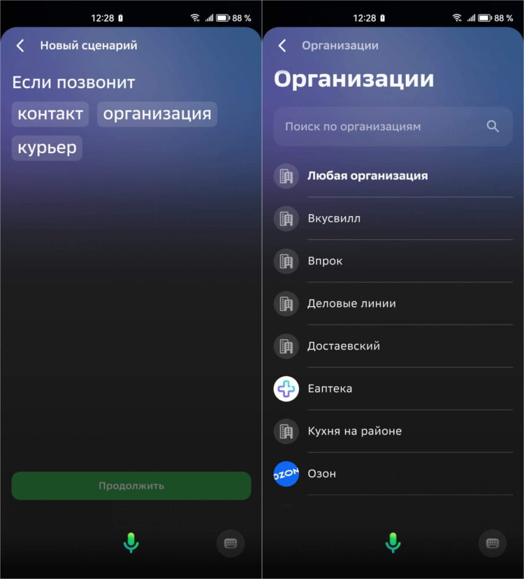 Для каждого звонящего можно настроить свой сценарий ответов. Фото.