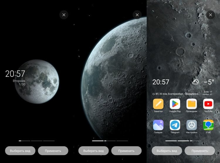 Суперобои Луна — что нового. Суперобои соединяют AOD, экран блокировки и рабочий стол. Фото.
